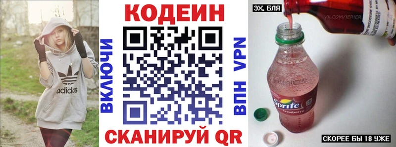 Codein напиток Lean (лин) hydra вход Лагань где продают наркотики