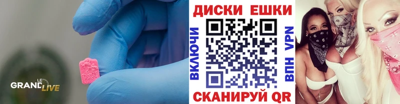 Ecstasy таблы  Лагань 