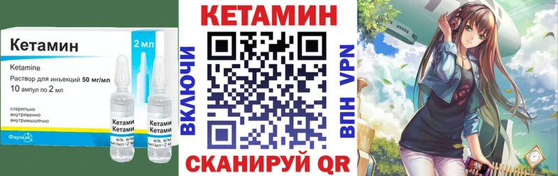 КЕТАМИН VHQ  цены   гидра ТОР  Лагань 